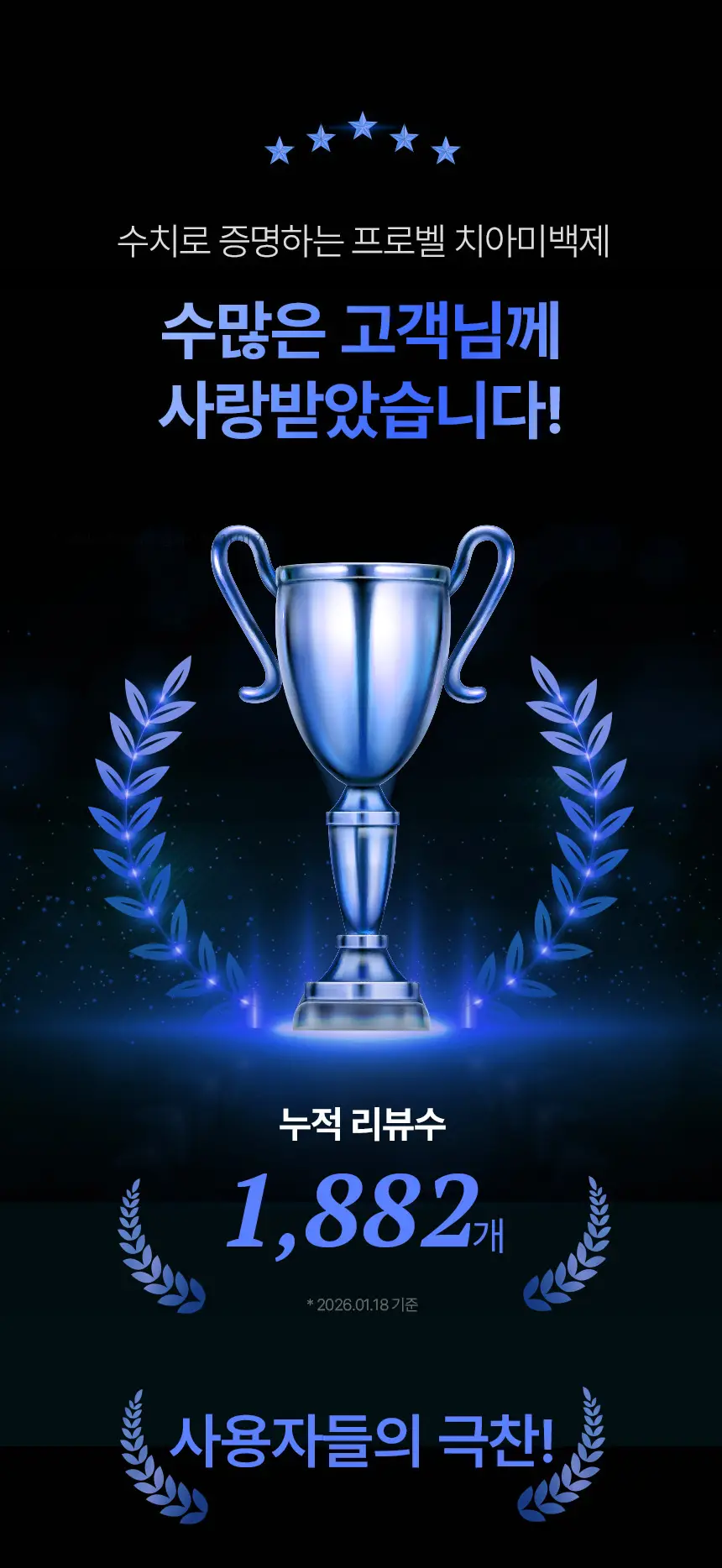 [인체시험적용완료] 프로벨 셀프 치아 미백제 스마일밤 4g 상세페이지 6